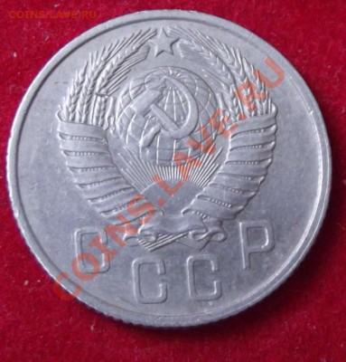 15 коп.1957г. до 13.04.13г. до 22-00 мск - DSCF3696.JPG