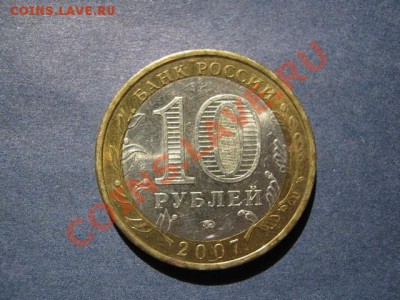 С рубля!!!! 10руб биметал! №2 - IMG_3086