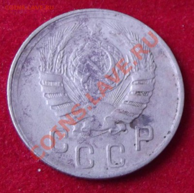 15 коп.1941г. до 13.04.13г. до 22-00 мск - DSCF3699.JPG
