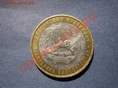 С рубля!!!! 10руб биметал! №2 - IMG_3085