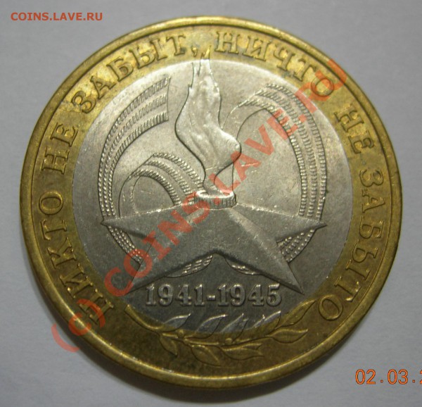 10р.60 лет Победы. ??? - DSCN3289.JPG