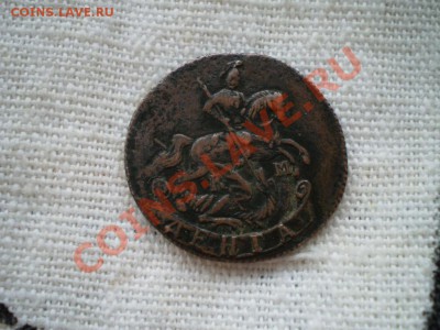 полушка1783КМ,3 копейки1846СМ, денга 1790-оценка. - P2220740.JPG