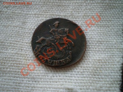полушка1783КМ,3 копейки1846СМ, денга 1790-оценка. - P2220739.JPG