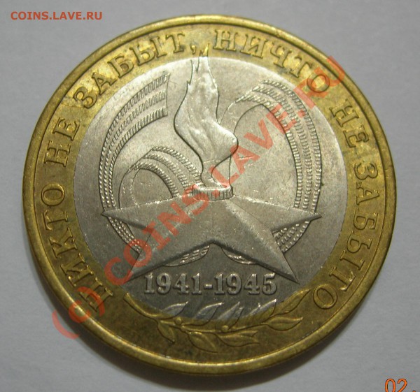 10р.60 лет Победы. ??? - DSCN3290.JPG