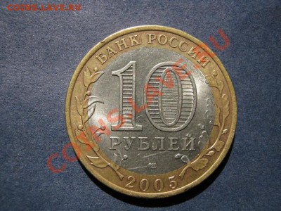 С рубля!!!! 10руб биметал! №4 - IMG_3096