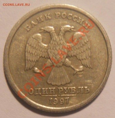 1 рубль 1997 СпМД. Раскол реверса. До 14.04.2013 г - 1р97сп(Ав)