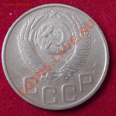 3 коп. 1953г. до 13.04.13г. до 22-00 мск - DSCF3750.JPG
