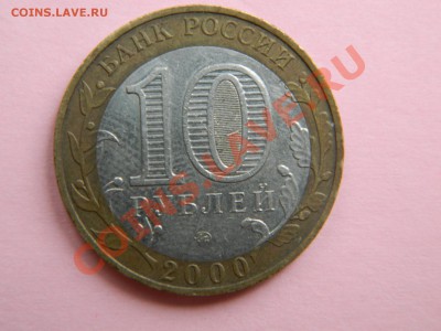 Оцените 3 коп.1957 г. и 10 руб. Политрук М.Смещения. - Изображение 021