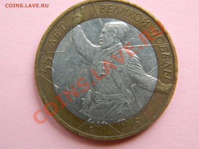 Оцените 3 коп.1957 г. и 10 руб. Политрук М.Смещения. - Изображение 022