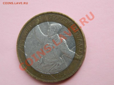Оцените 3 коп.1957 г. и 10 руб. Политрук М.Смещения. - Изображение 023