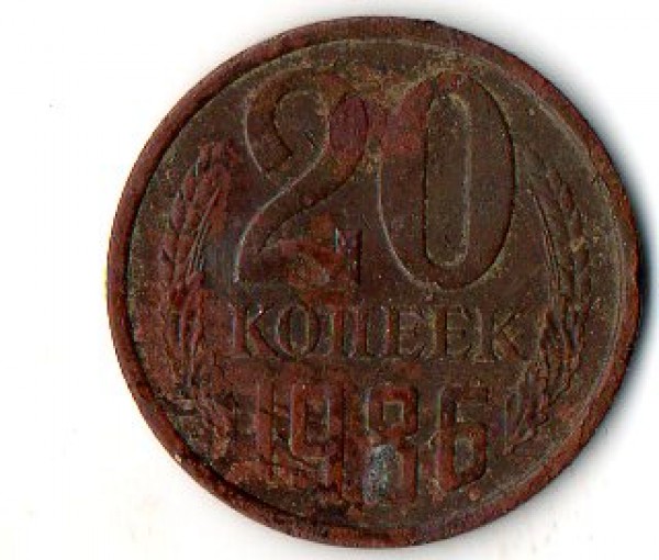 20 kopeek 1931 - img160