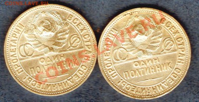Два полтинника 1925 и 26  (П.Л) до 12.04.2013г. (22.00) - img284