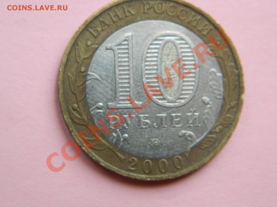 Оцените 3 коп.1957 г. и 10 руб. Политрук М.Смещения. - Изображение 024