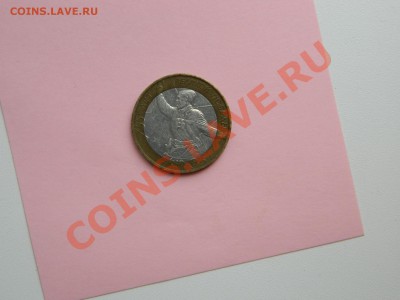 Оцените 3 коп.1957 г. и 10 руб. Политрук М.Смещения. - Изображение 026