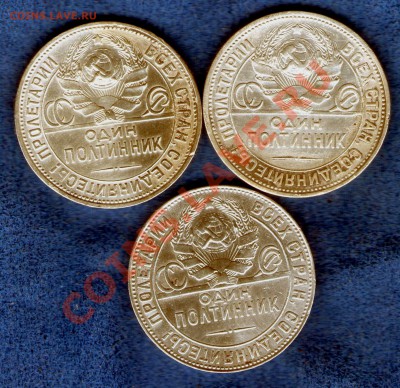 Три полтинника 1924-25(Т.Р и П.Л) до 12.04.13г. 22.00мск - img279