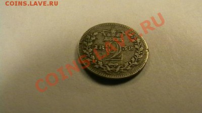 Великобритания - 2 пенса. 1838 г. Серебро. до 12.04.13 - IMGA0398.JPG