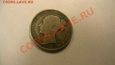 Великобритания - 1 шиллинг. 1844 г. до 12.04.2013 по МСК 22 - IMGA0445.JPG