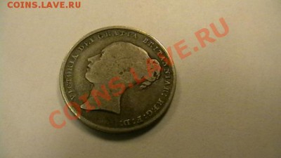 Великобритания - 1 шиллинг. 1844 г. до 12.04.2013 по МСК 22 - IMGA0446.JPG
