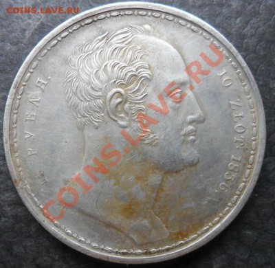 2 рубля 1936 года "фамильный", подскажите он или не он? - 4.JPG