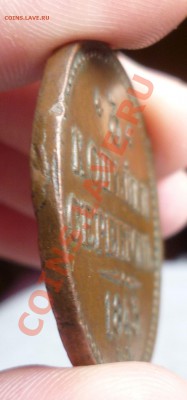 3 копейки серебром 1843 год. ЕМ(красивая,не копаная) оценка - P1070562.JPG