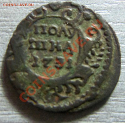 Полушка 1731 года (перечекан с крестовой копейки ) 11-04 - Изображение 2267