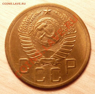 5 копеек 1952г . отличная.до 16.04.13. в 22-00 по Москве. - P1100287.JPG