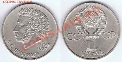 Пушкин_1984 - Пушкин_1984