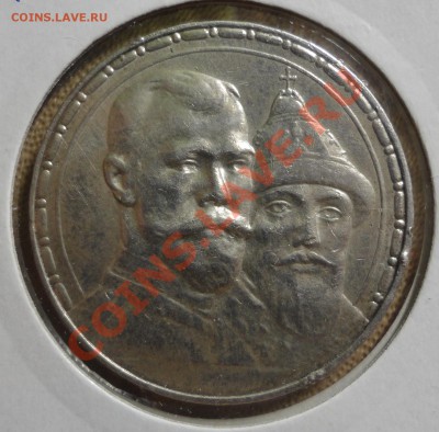 Серебро и медь России - DSC07104