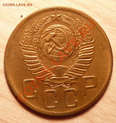 5 копеек 1953г . отличная.до 16.04.13. в 22-00 по Москве. - P1100301.JPG
