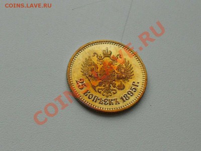 25 копеек 1895 г. в коллекцию. - 25 КОП. 4