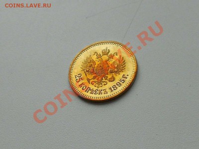 25 копеек 1895 г. в коллекцию. - 25 КОП. 5