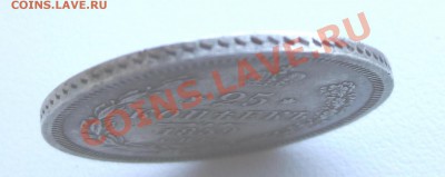 25 копеек 1859 - 25к1859-5.JPG