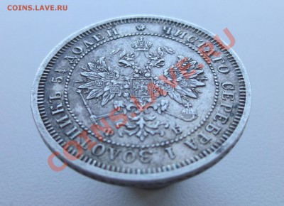 25 копеек 1859 - 25к1859-4.JPG