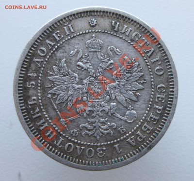 25 копеек 1859 - 25к1859-2.JPG