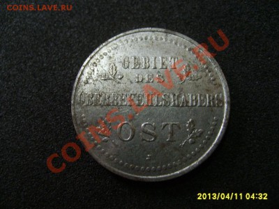 ГЕРМАНСКАЯ ОККУПАЦИЯ: 1 +2 + 3 КОПЕЙКИ 1916 J OST!14.04.2013 - S6000170.JPG