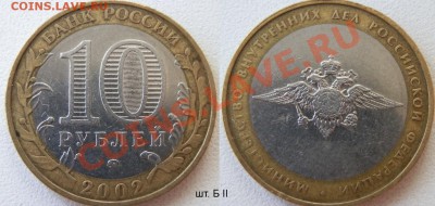 вида, НАО-2 шт, МВД шт.Б (II) - в 23:00 15.04. - P4103037.JPG