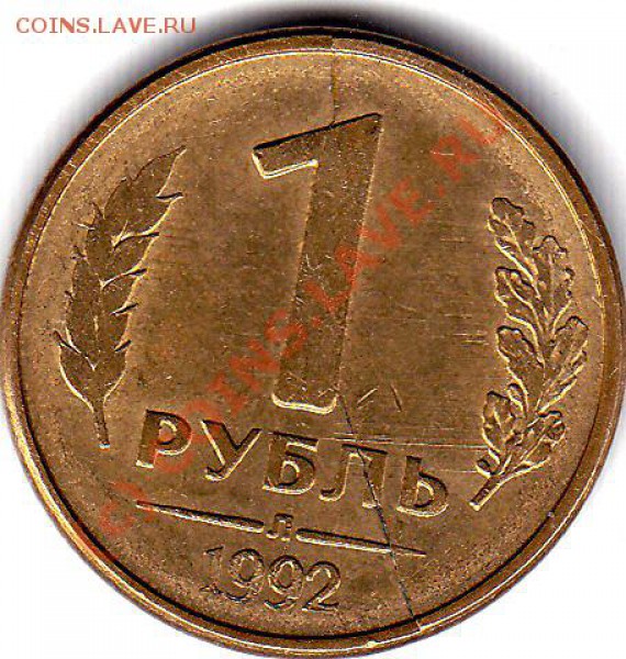 1 - рубль 92...ступенька