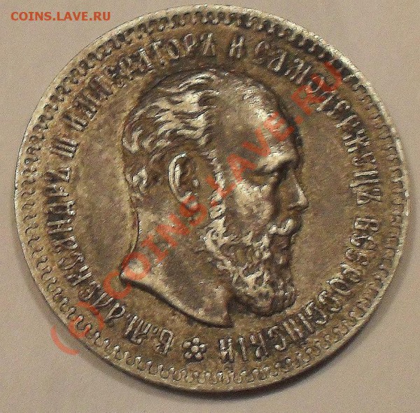 25 копеек 1894 - SDC10580.JPG