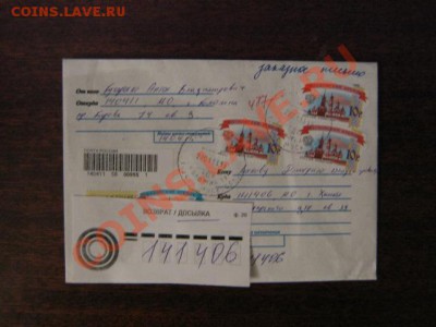 Pirog или Почта Роисси? - IMG_3446.JPG