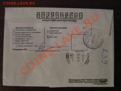 Pirog или Почта Роисси? - IMG_3447.JPG