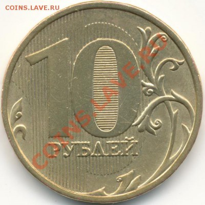 10р 2009г интересный скол штемпеля - IMG_0002