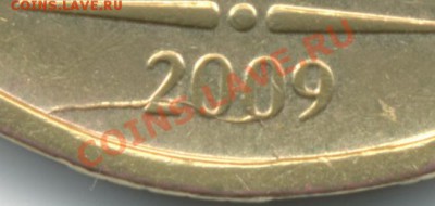 10р 2009г интересный скол штемпеля - IMG_00011