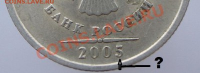 1 трубль 2005г.СПМД шт.В 2штуки ? - CIMG0031.JPG