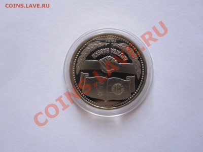 1 рубль Дружба навеки ПРУФ 1981 стародел 11.04 22:00 - IMG_7576.JPG