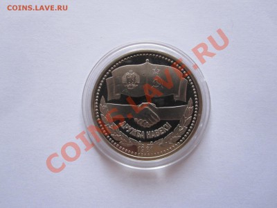 1 рубль Дружба навеки ПРУФ 1981 стародел 11.04 22:00 - IMG_7575.JPG