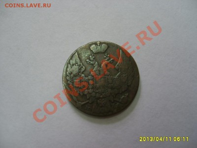 ПОЛЬША: 10 ГРОШЕЙ 1840 MW г ,БРОНЗА !!до 11.04.2013 - S6000193.JPG