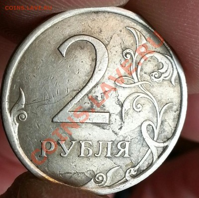 2 рубл. 2007, брак штампа? - 2