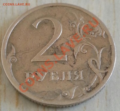 2 рубл. 2007, брак штампа? - 1