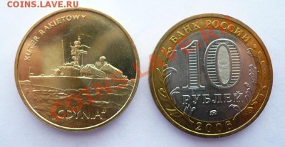 Города на монетах - гдыня.JPG
