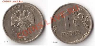 1 руб. 2009 сп немагн. 3.23 Б? - #4 av w